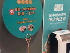 -徐小姐地锅鸡(云龙万达店)