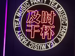 -星聚会KTV(合生汇黑金店)