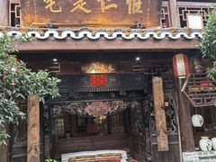 -青城甲(青城山店)