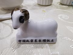 -东来顺饭庄(王府井步行街店)