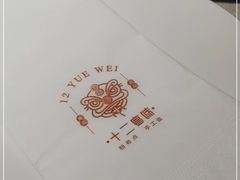 -十二粤味·顺德菜·烧鹅点心(五四广场店)