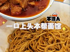 -小方的面(徐家汇店)