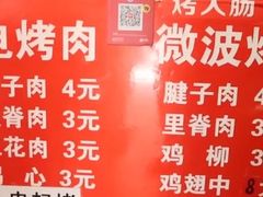 -海平馄饨(逍遥二路店)