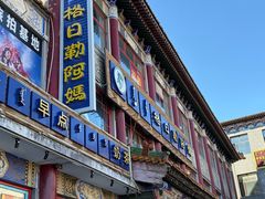 -格日勒阿妈蒙古厨房(大召店)