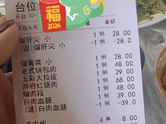 -宝发园名菜馆