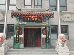 -东来顺饭庄(西单店)