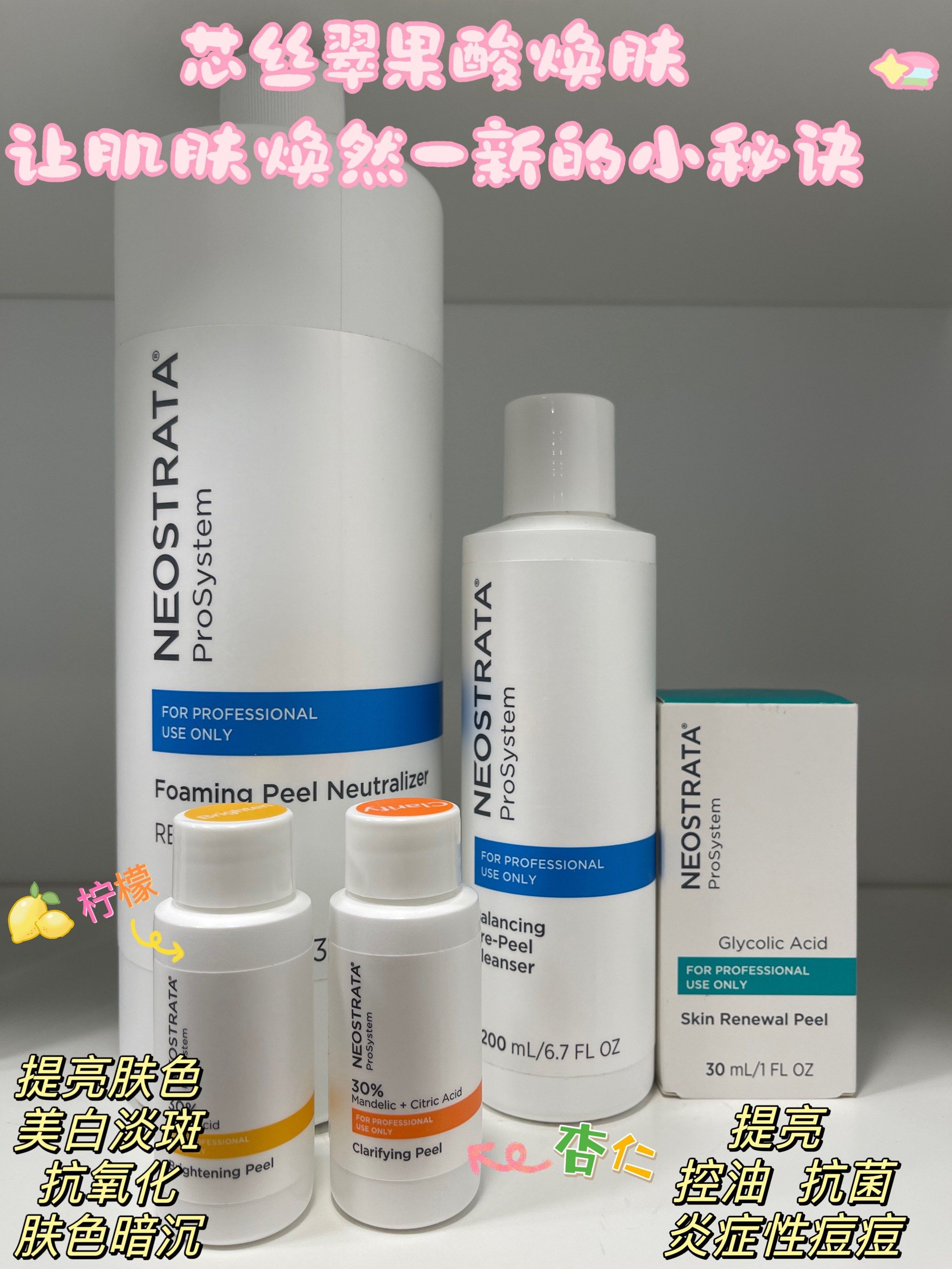 芯丝翠果酸焕肤|果酸界的大佬