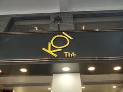 门面-Koi thé(水坑尾街店)