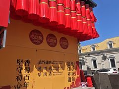 -張飛扒肉·龙江非遗(道外店)