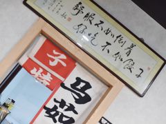 -马茹特色饺子馆