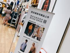 -优衣库(青岛万象城店)