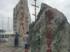-中华人民共和国水准零点