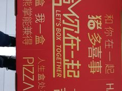-必胜客(济源天坛路店)