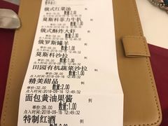 账单-马迭尔西餐厅(中央大街店)