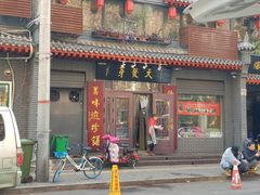 门面-天发芽·何记葫芦头泡馍·老字号(小南门店)