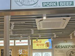 -安又胖韩国烤肉(泰达永旺店)