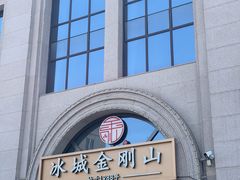 -金刚山烧烤(中山路店)