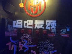 -唱吧麦颂KTV(萧山加州阳光广场店)