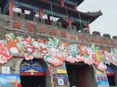 -西霞口神雕山野生动物世界