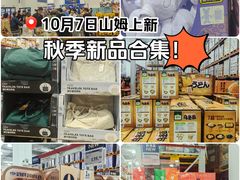 -山姆会员商店(上海浦东店)