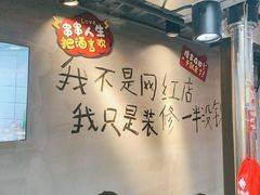 -幸福小串·地摊小炉子(三阳路店)