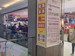 -AEON永旺(东方宝泰店)