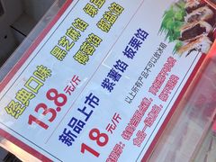 -矮子馅饼(大成路店)