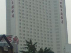 -北京新世纪饭店(动物园地铁站店)