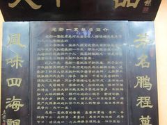 IMG_0825-老都一处饺子馆(道里店)