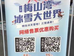 -宁波冰雪大世界(北仑区)