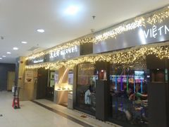 门面-大头虾越式风味餐厅(光明广场店)
