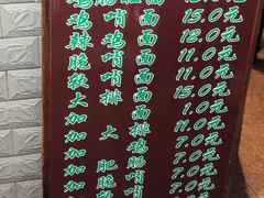 蒋家肠旺面-蒋家肠旺面馆老店(合群路店)