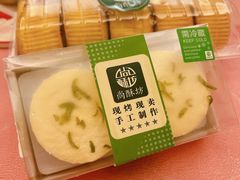 -尚酥坊·手工點心(七里庙店)