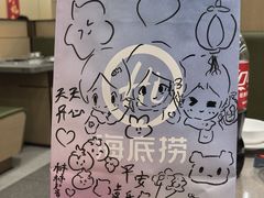 -海底捞火锅(万达广场店)