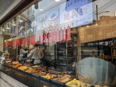 -德兴馆(广东路总店)