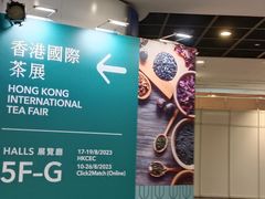 -香港会议展览中心演讲厅