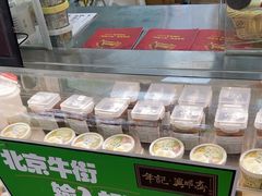 -年记·兴顺斋 牛街清真熟食小吃店