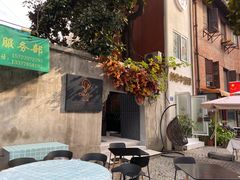 门面-ChitChat奇洽·Bistro(黎黄陂路店)