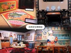 -吉林市博物馆