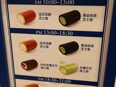 -the Roll'ING手作瑞士卷专门店(卓悦中心店)