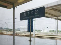 -南宁东站