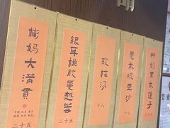 -彬媽糖水(侨鑫国际店)