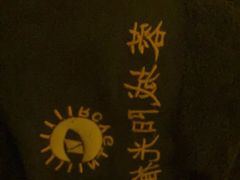 -蓉城阳光推拿馆(理想中心店)