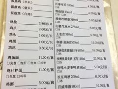 菜单-振鼎鸡(丰庄路店)