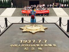 -中国人民抗日战争纪念馆
