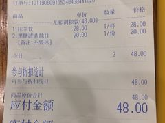 账单-無邪日式甜品(华润五彩城购物中心店)