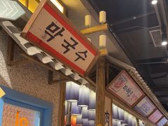 -姜胖胖无限自助烤肉(罗湖宝能店)