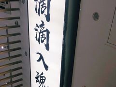 -海鳗鲜味研究所(城中万达店)