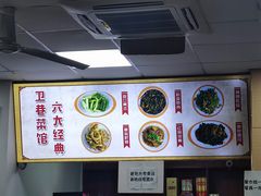 -卫巷菜馆(芙蓉总店)