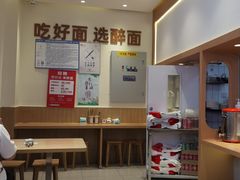 -醉面(西铁营万达店)